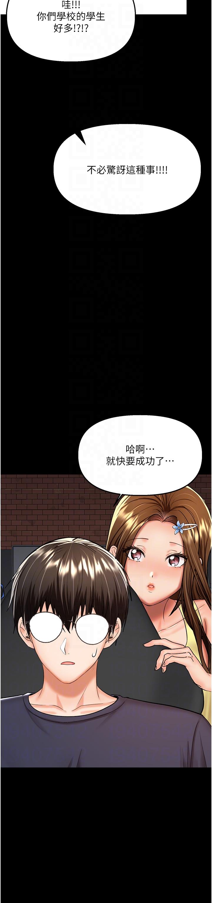 [Manhwa] Please give me some advice, godfather Love, big tits, female students#[53P]-14