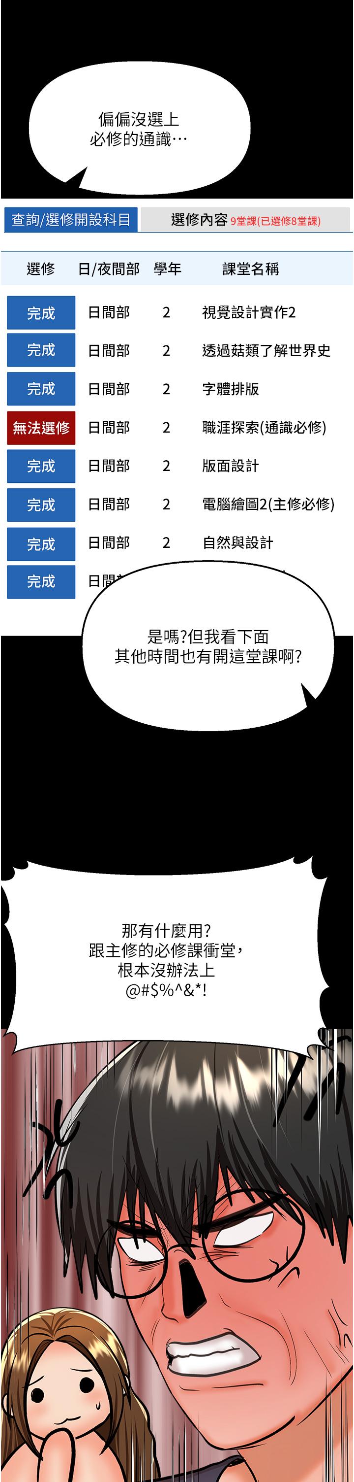 [Manhwa] Please give me some advice, godfather Love, big tits, female students#[53P]-15