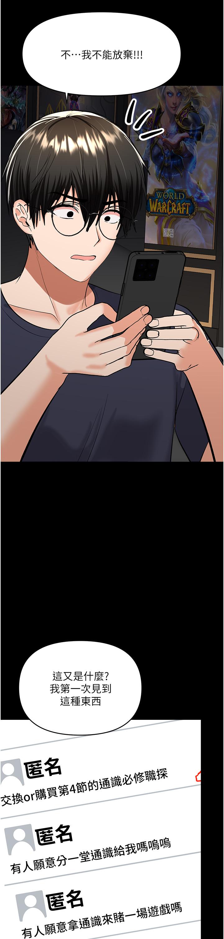 [Manhwa] Please give me some advice, godfather Love, big tits, female students#[53P]-17