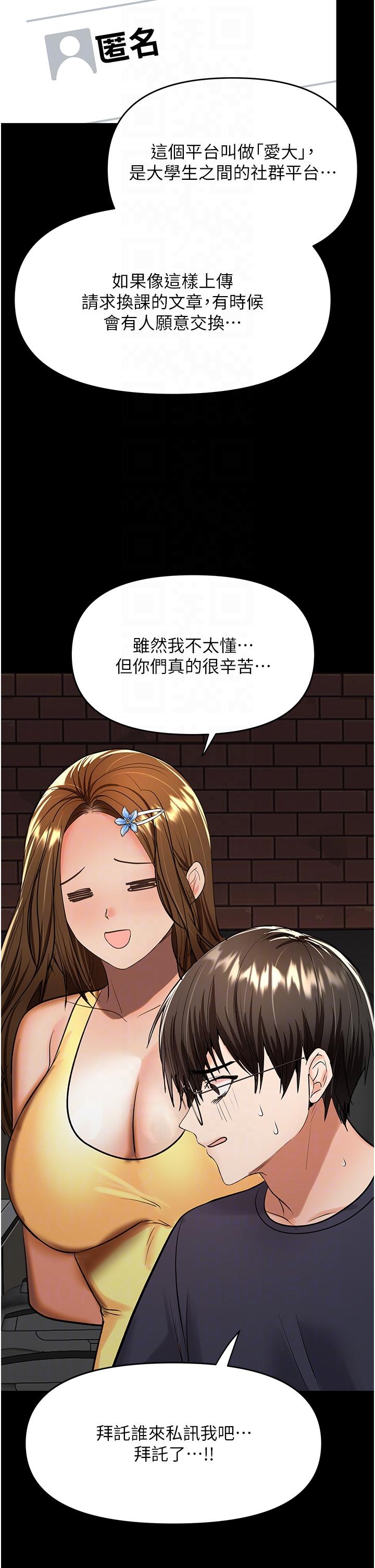 [Manhwa] Please give me some advice, godfather Love, big tits, female students#[53P]-18