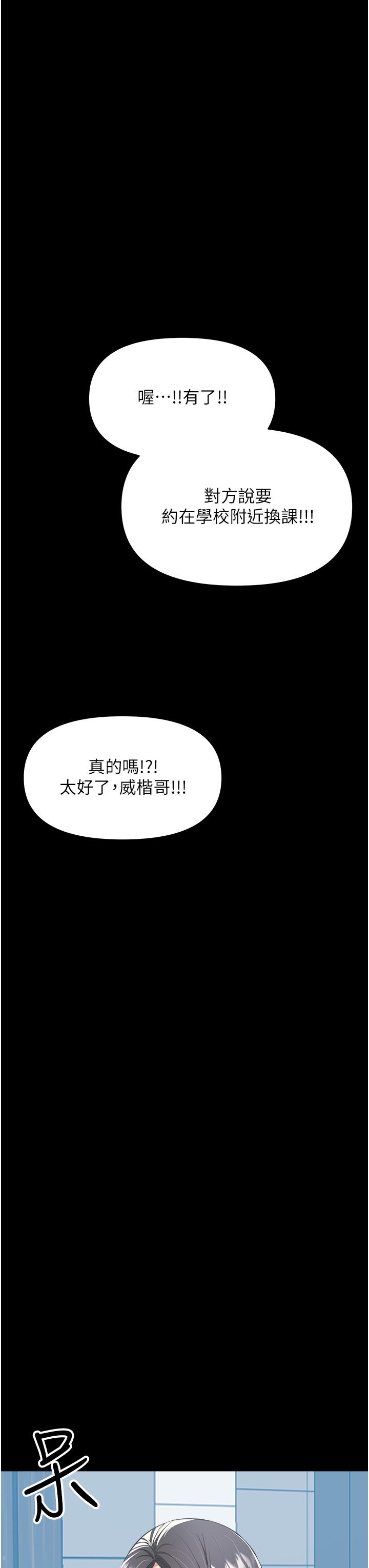 [Manhwa] Please give me some advice, godfather Love, big tits, female students#[53P]-19