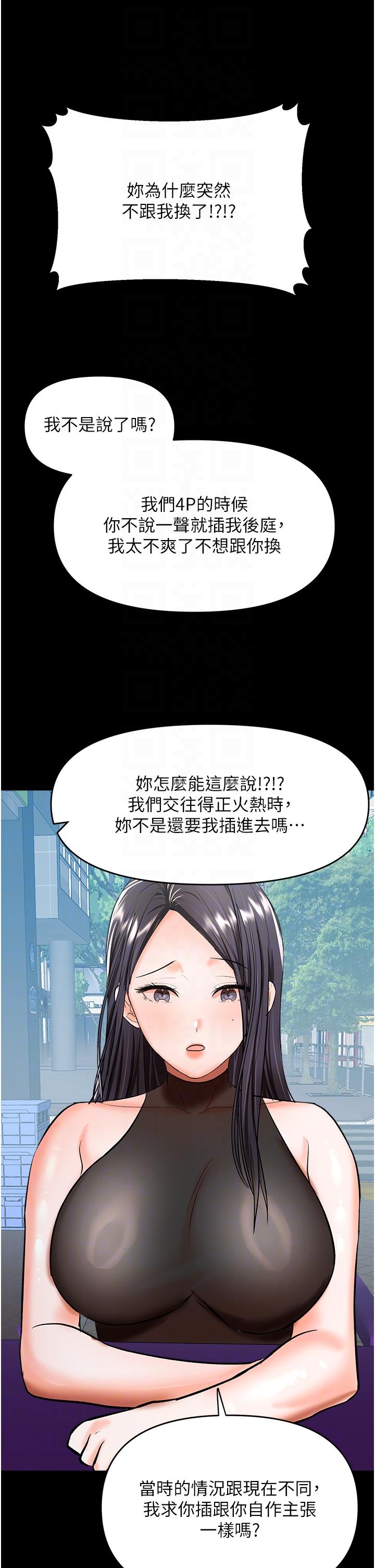 [Manhwa] Please give me some advice, godfather Love, big tits, female students#[53P]-22