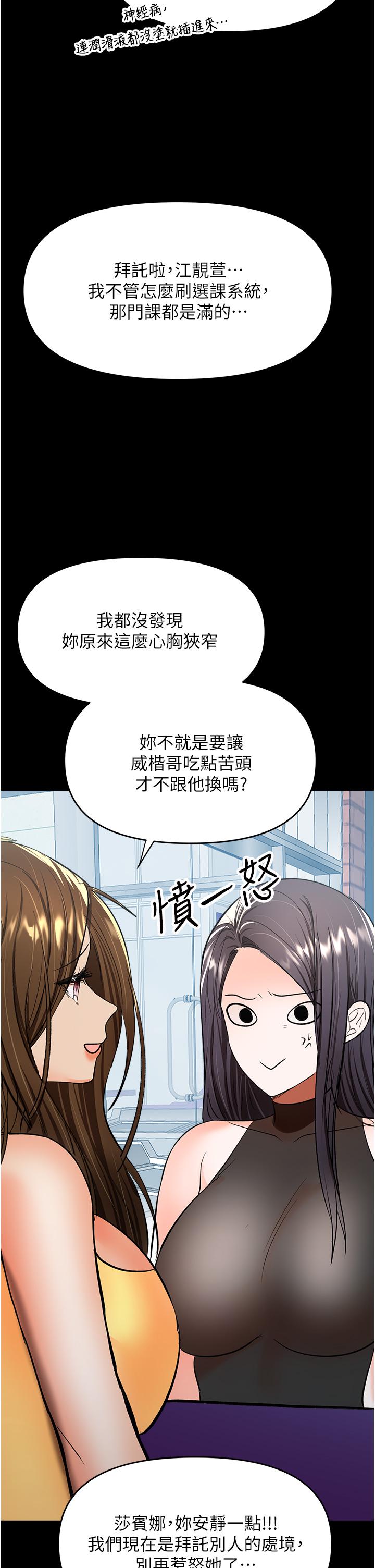 [Manhwa] Please give me some advice, godfather Love, big tits, female students#[53P]-23