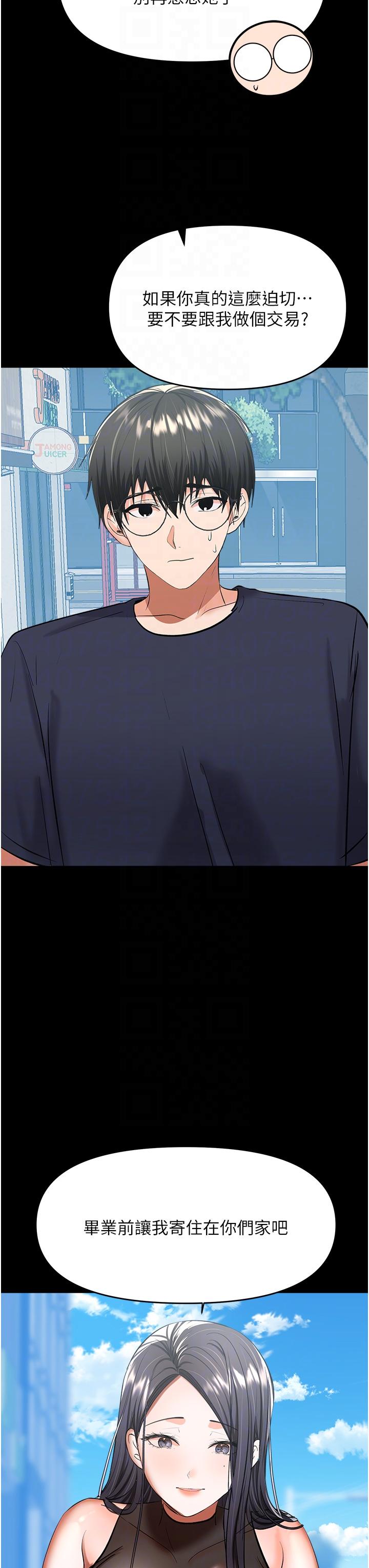 [Manhwa] Please give me some advice, godfather Love, big tits, female students#[53P]-24