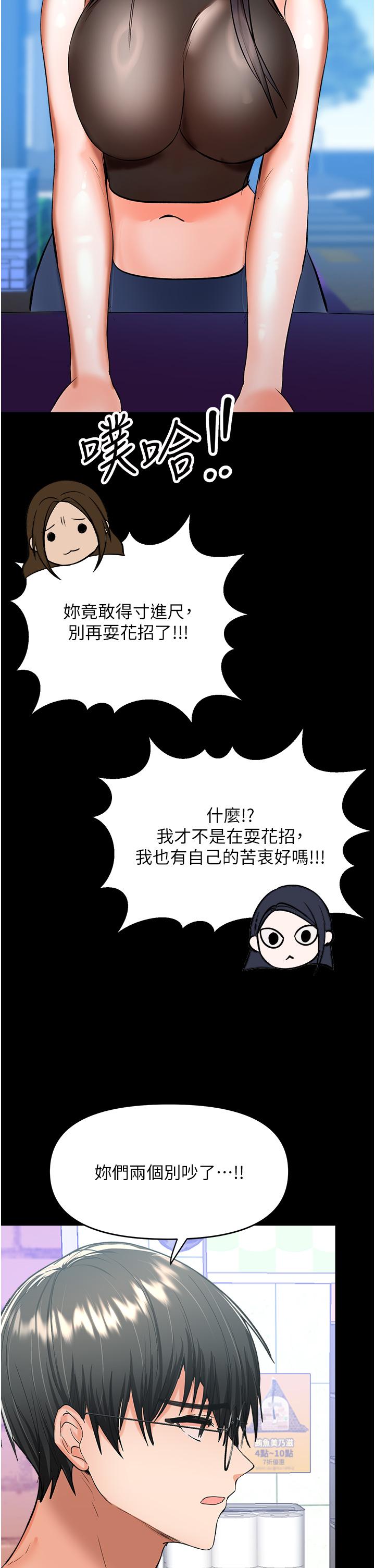 [Manhwa] Please give me some advice, godfather Love, big tits, female students#[53P]-25