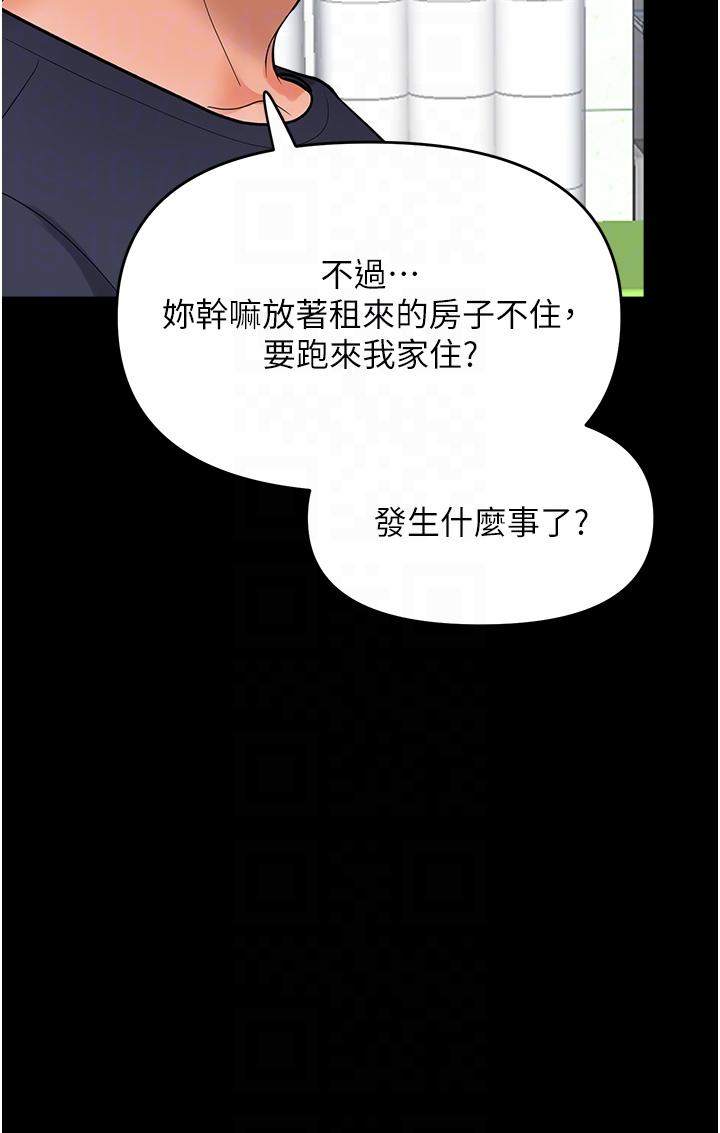 [Manhwa] Please give me some advice, godfather Love, big tits, female students#[53P]-26