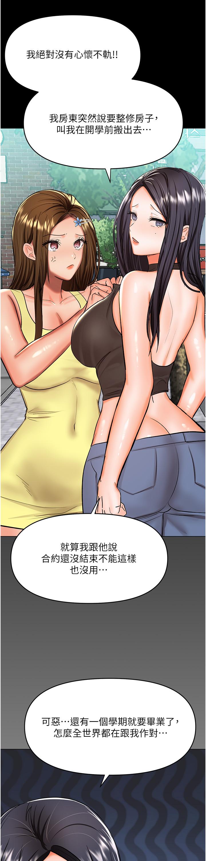[Manhwa] Please give me some advice, godfather Love, big tits, female students#[53P]-27