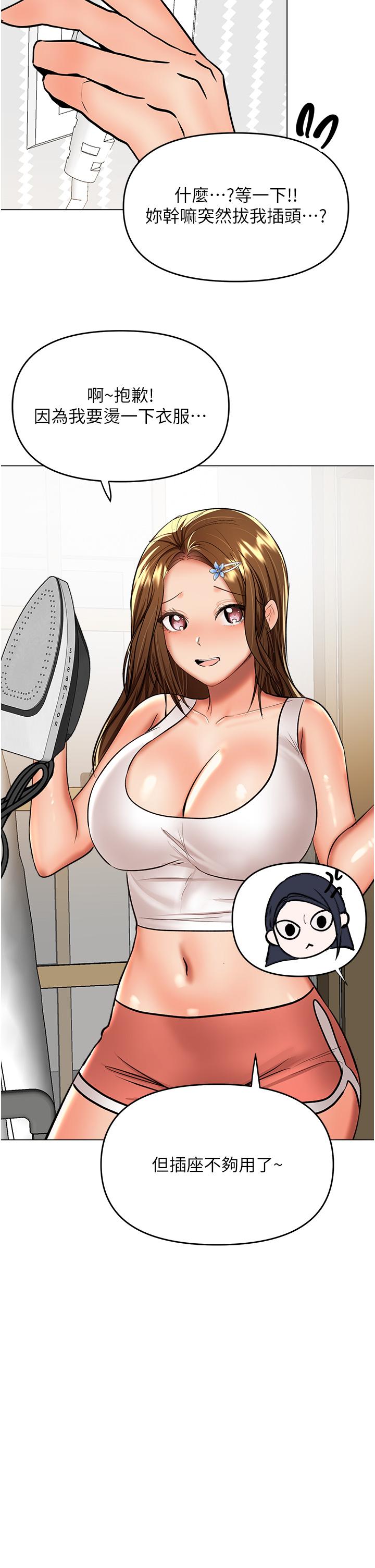 [Manhwa] Please give me some advice, godfather Love, big tits, female students#[53P]-33