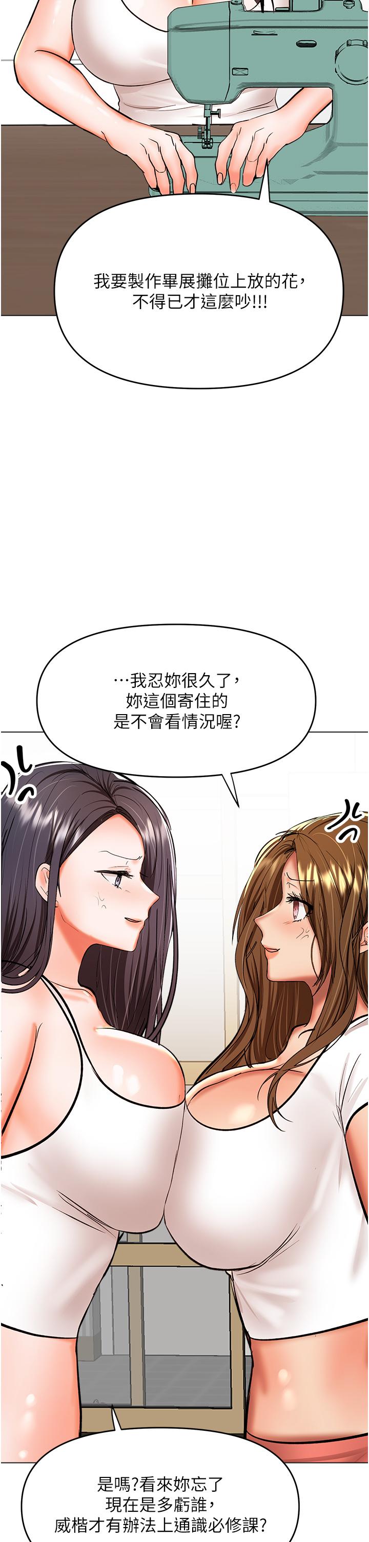 [Manhwa] Please give me some advice, godfather Love, big tits, female students#[53P]-37