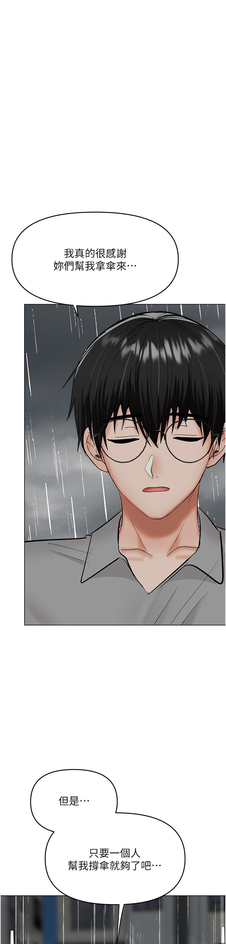 [Manhwa] Please give me some advice, godfather Love, big tits, female students#[53P]-39
