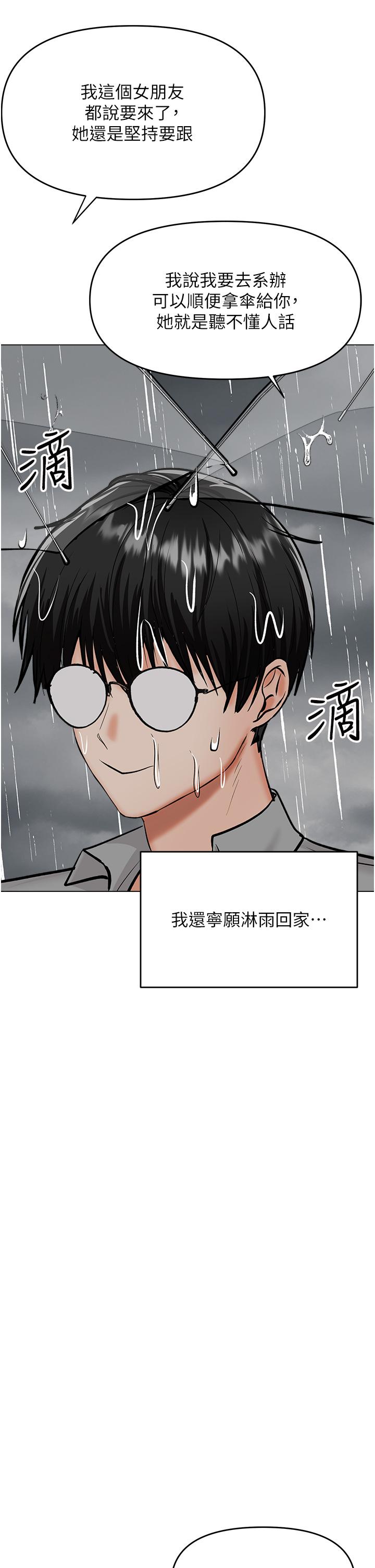 [Manhwa] Please give me some advice, godfather Love, big tits, female students#[53P]-41