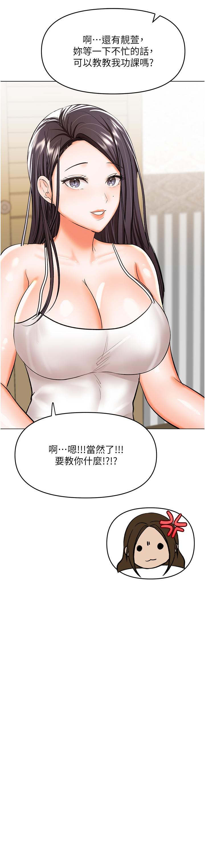 [Manhwa] Please give me some advice, godfather Love, big tits, female students#[53P]-45
