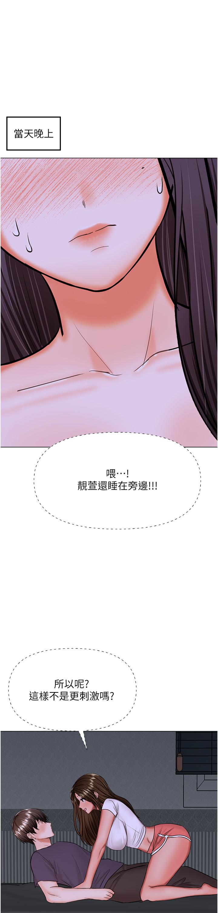 [Manhwa] Please give me some advice, godfather Love, big tits, female students#[53P]-46