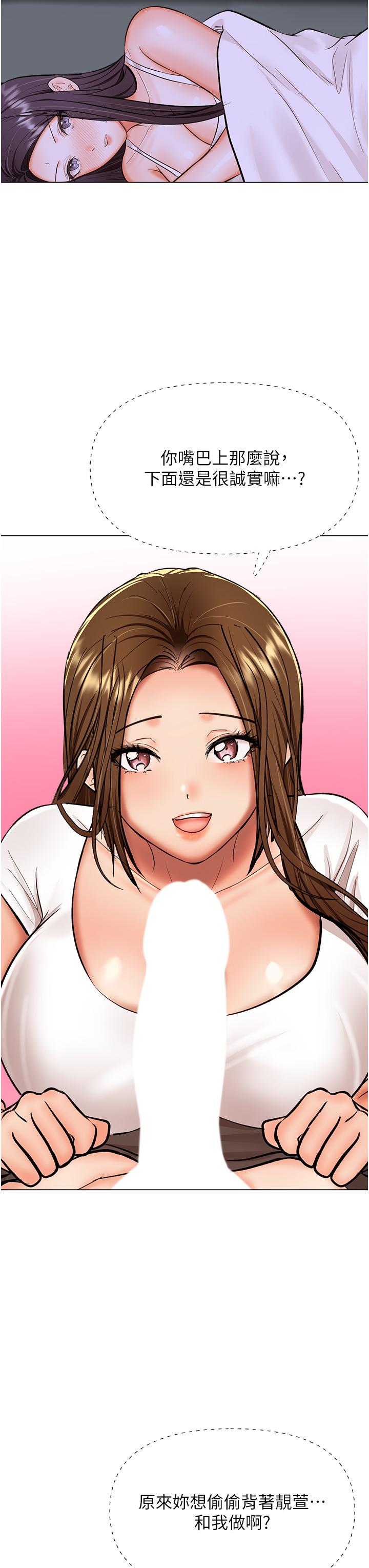 [Manhwa] Please give me some advice, godfather Love, big tits, female students#[53P]-47
