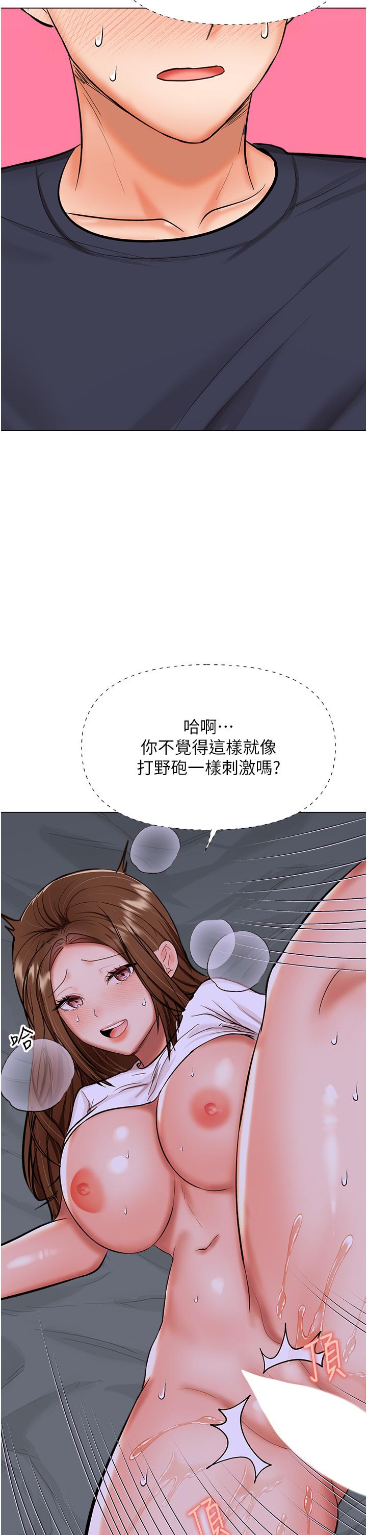 [Manhwa] Please give me some advice, godfather Love, big tits, female students#[53P]-48