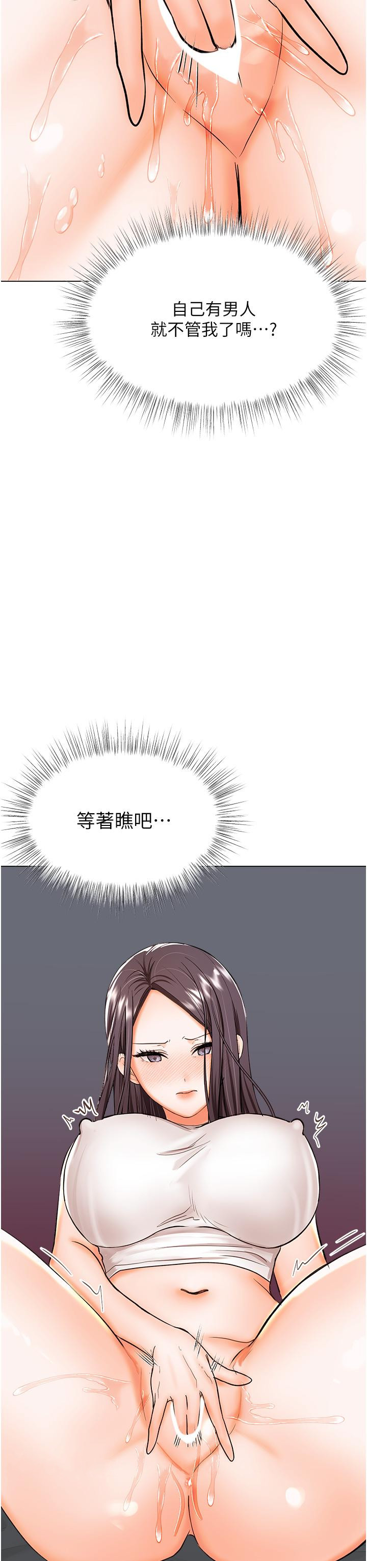 [Manhwa] Please give me some advice, godfather Love, big tits, female students#[53P]-52