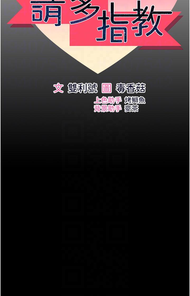 [Manhwa] Please give me some advice, godfather Love, big tits, female students#[53P]-7
