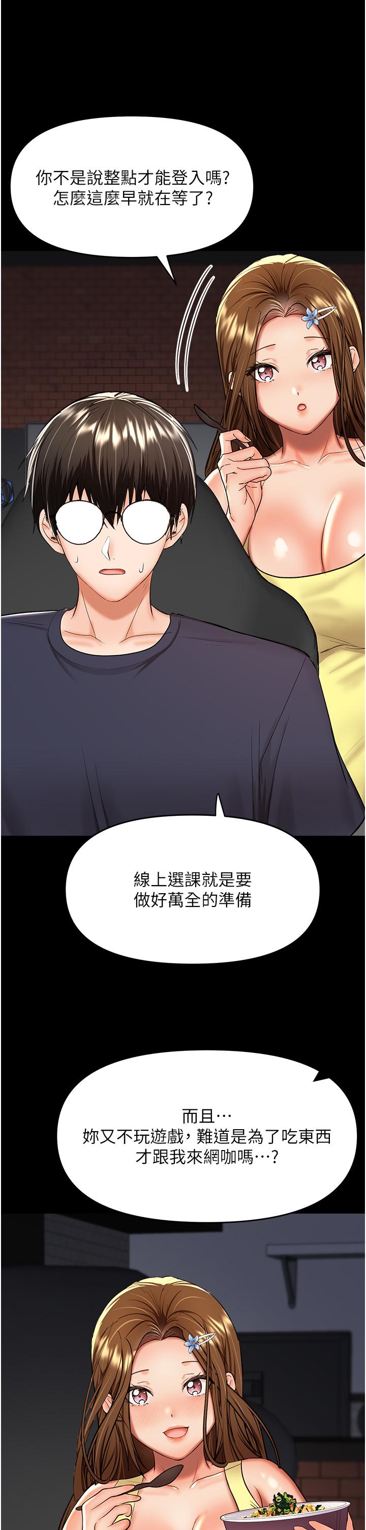 [Manhwa] Please give me some advice, godfather Love, big tits, female students#[53P]-9