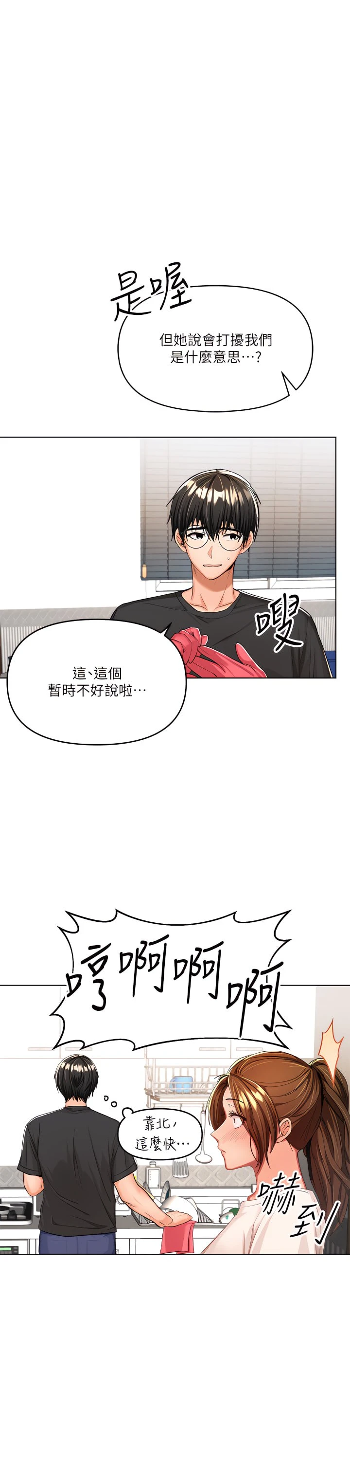 [Manhwa] Please give me some advice, godfather Love, big tits, female students#[56P]-1