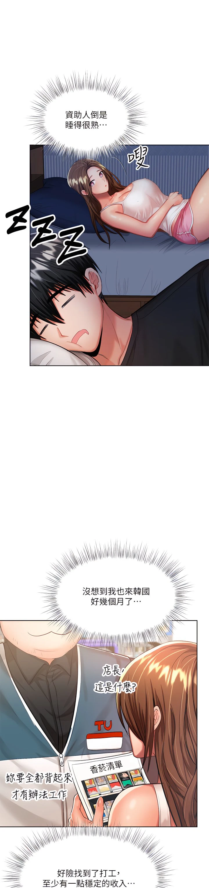 [Manhwa] Please give me some advice, godfather Love, big tits, female students#[56P]-11