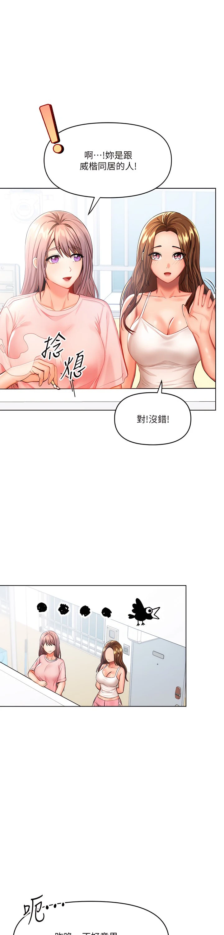 [Manhwa] Please give me some advice, godfather Love, big tits, female students#[56P]-20