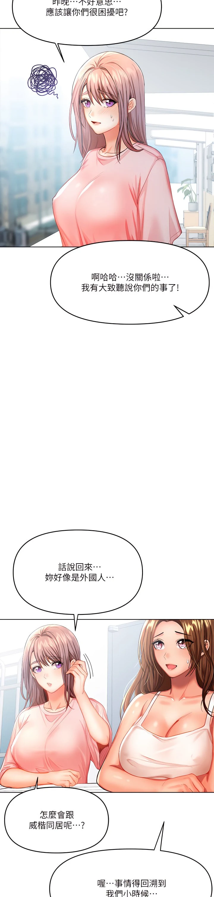 [Manhwa] Please give me some advice, godfather Love, big tits, female students#[56P]-21