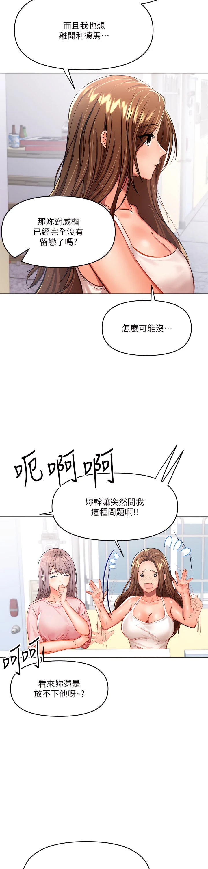 [Manhwa] Please give me some advice, godfather Love, big tits, female students#[56P]-25