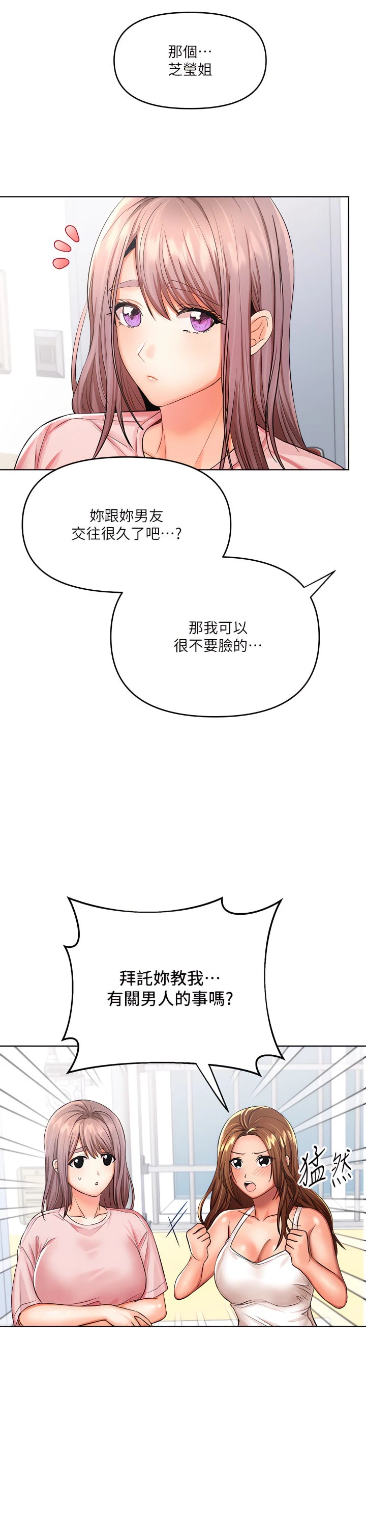 [Manhwa] Please give me some advice, godfather Love, big tits, female students#[56P]-27