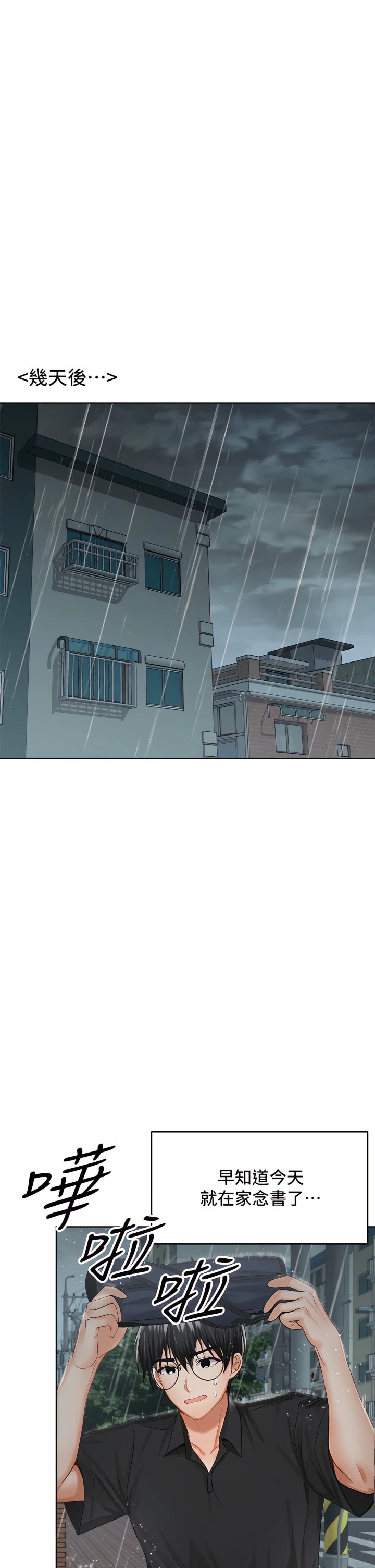 [Manhwa] Please give me some advice, godfather Love, big tits, female students#[56P]-29