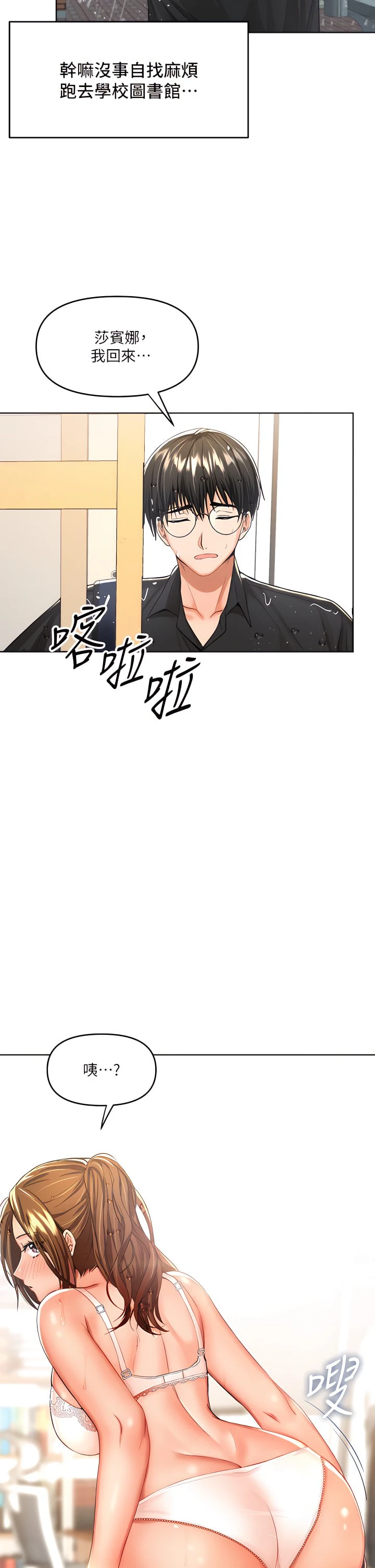 [Manhwa] Please give me some advice, godfather Love, big tits, female students#[56P]-30