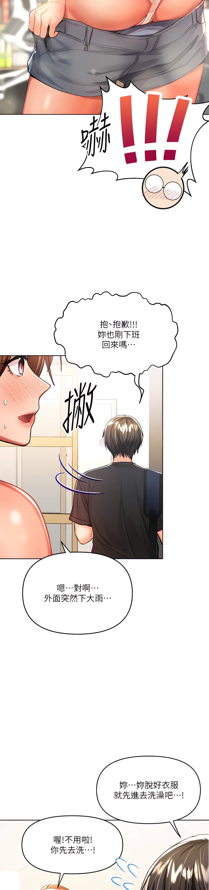 [Manhwa] Please give me some advice, godfather Love, big tits, female students#[56P]-31
