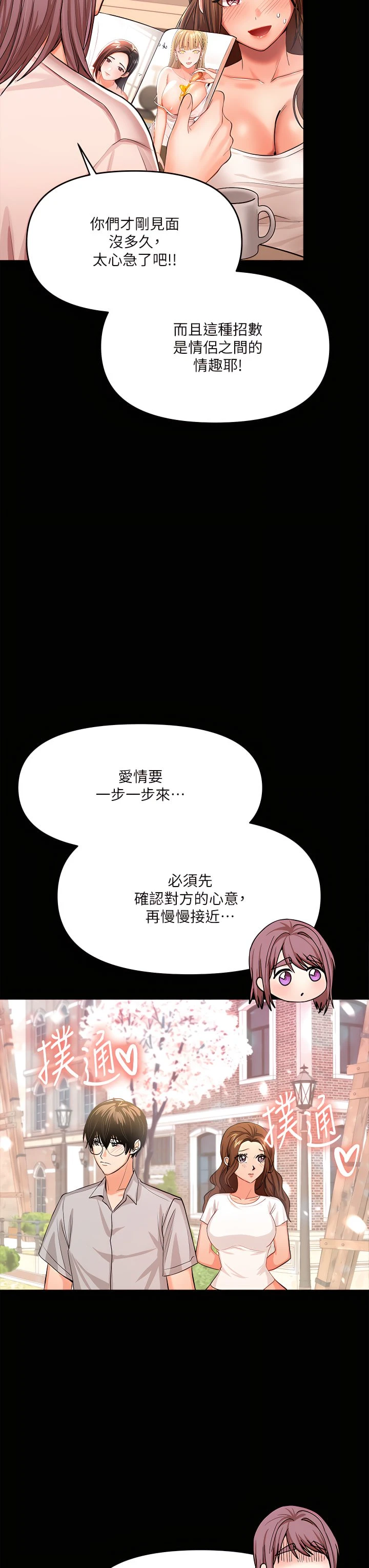 [Manhwa] Please give me some advice, godfather Love, big tits, female students#[56P]-35