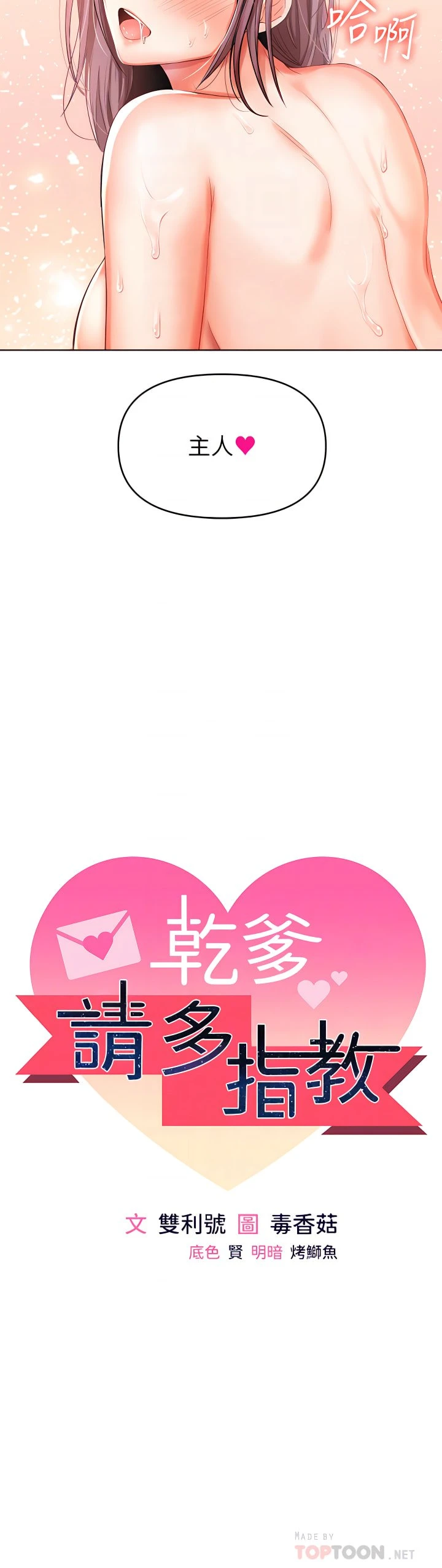 [Manhwa] Please give me some advice, godfather Love, big tits, female students#[56P]-4