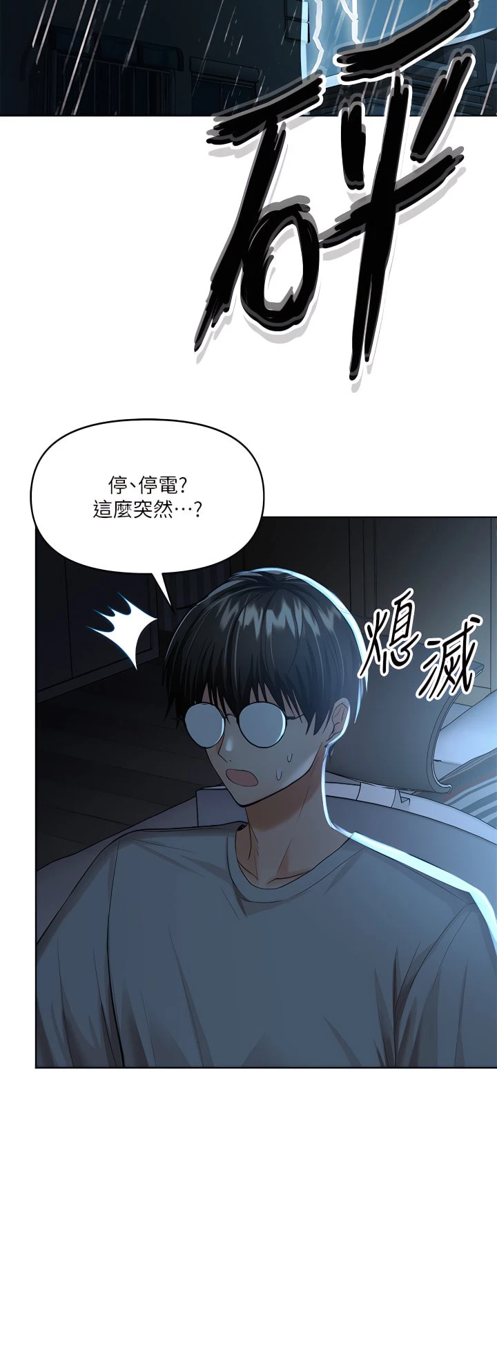 [Manhwa] Please give me some advice, godfather Love, big tits, female students#[56P]-40