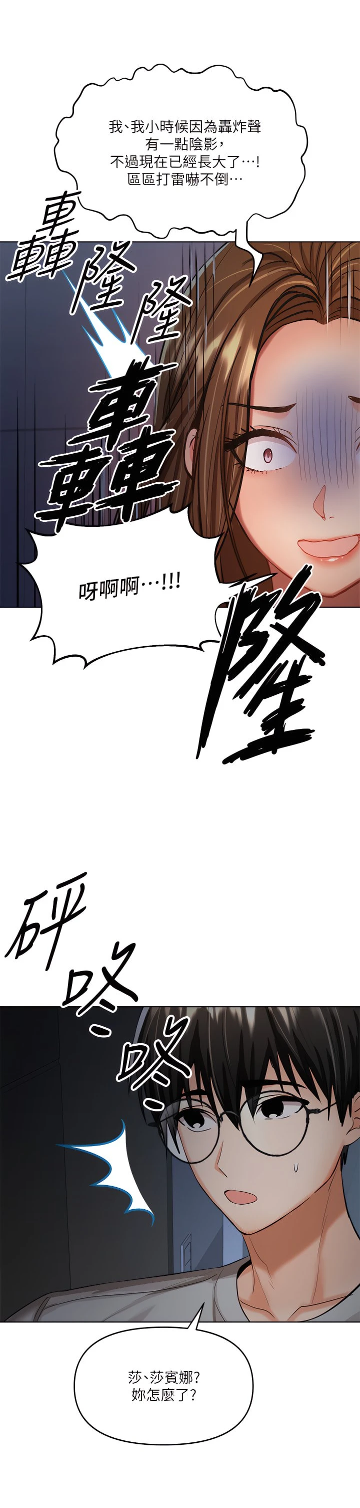 [Manhwa] Please give me some advice, godfather Love, big tits, female students#[56P]-42