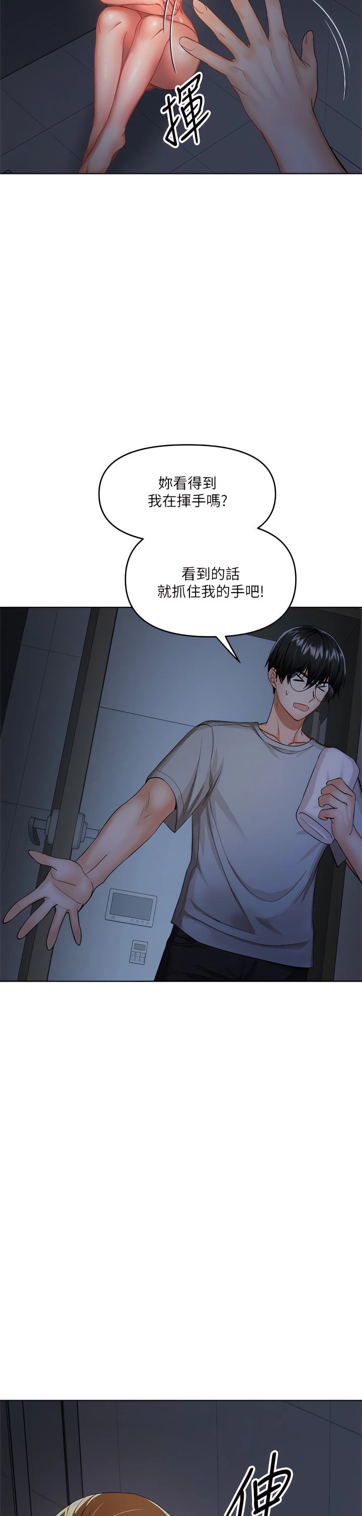 [Manhwa] Please give me some advice, godfather Love, big tits, female students#[56P]-46