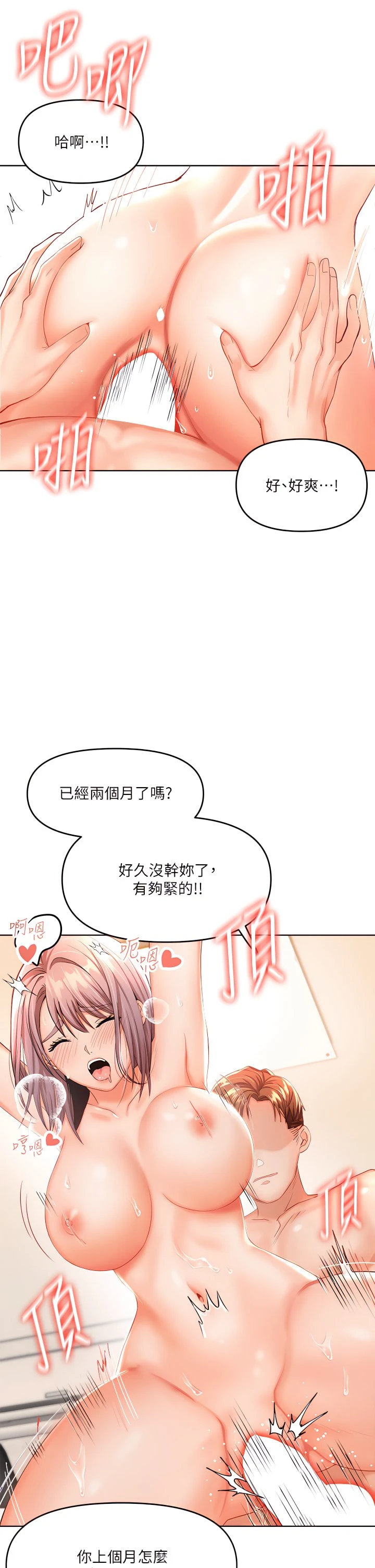 [Manhwa] Please give me some advice, godfather Love, big tits, female students#[56P]-5