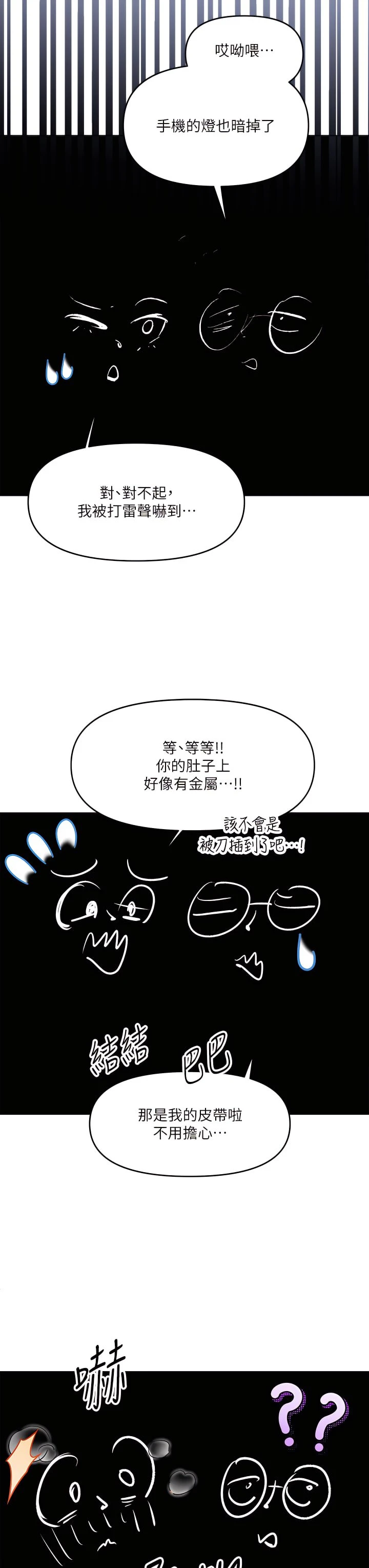 [Manhwa] Please give me some advice, godfather Love, big tits, female students#[56P]-51