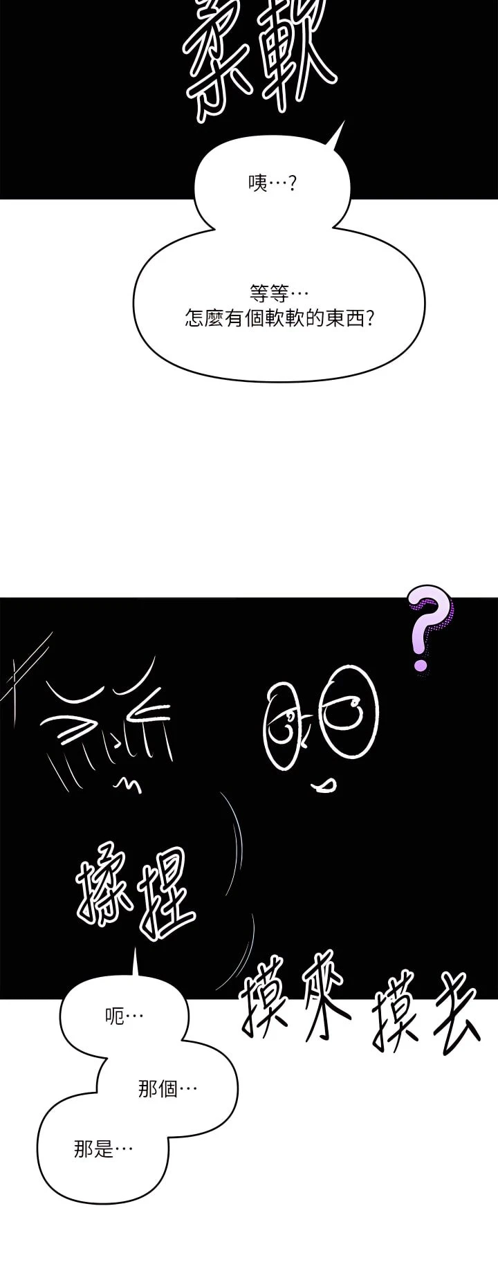 [Manhwa] Please give me some advice, godfather Love, big tits, female students#[56P]-52