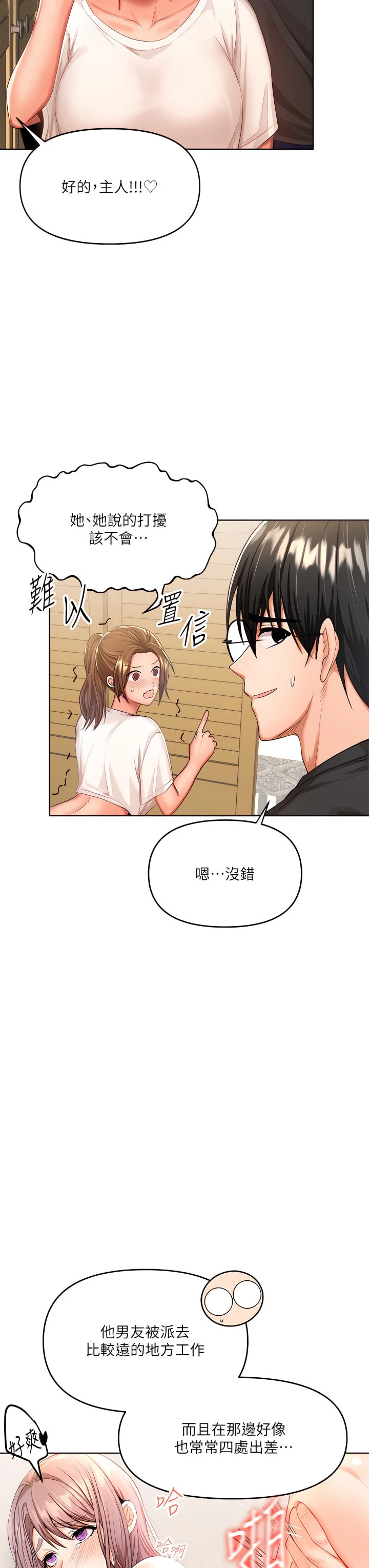 [Manhwa] Please give me some advice, godfather Love, big tits, female students#[56P]-7