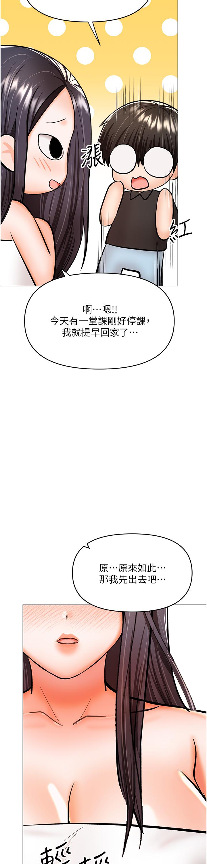 [Manhwa] Please give me some advice, godfather Love, big tits, female students#[49P]-11