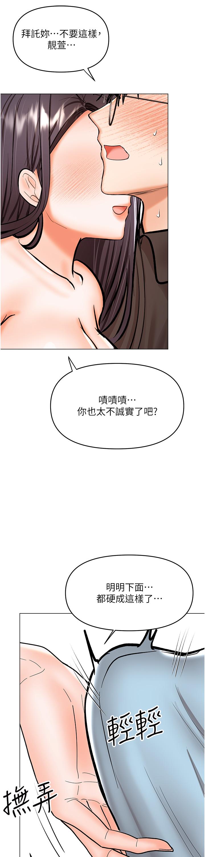 [Manhwa] Please give me some advice, godfather Love, big tits, female students#[49P]-19