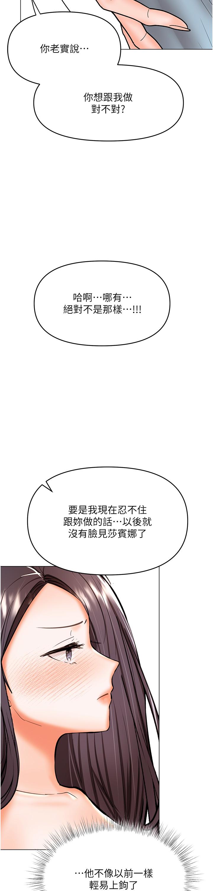[Manhwa] Please give me some advice, godfather Love, big tits, female students#[49P]-20