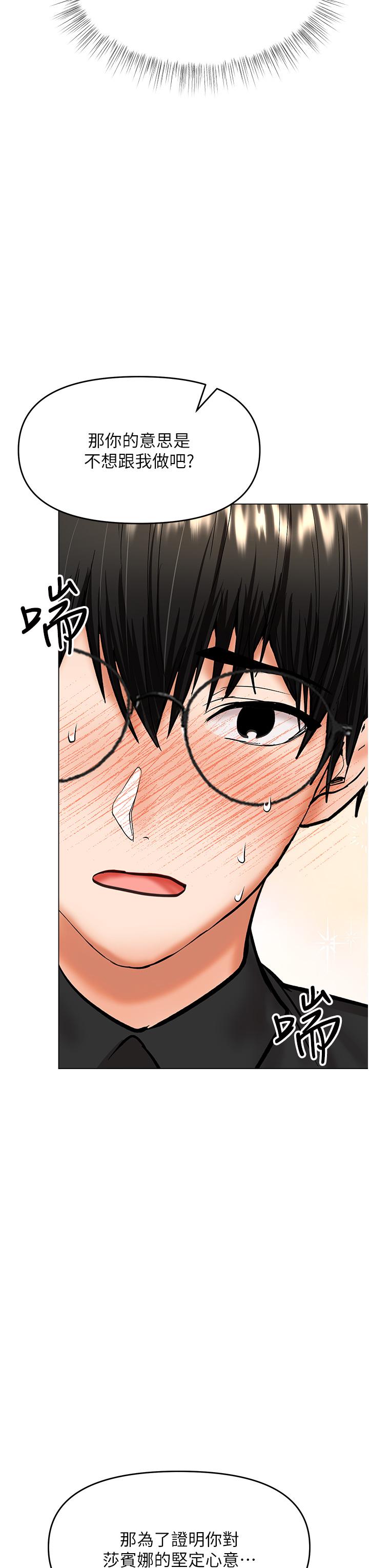 [Manhwa] Please give me some advice, godfather Love, big tits, female students#[49P]-21