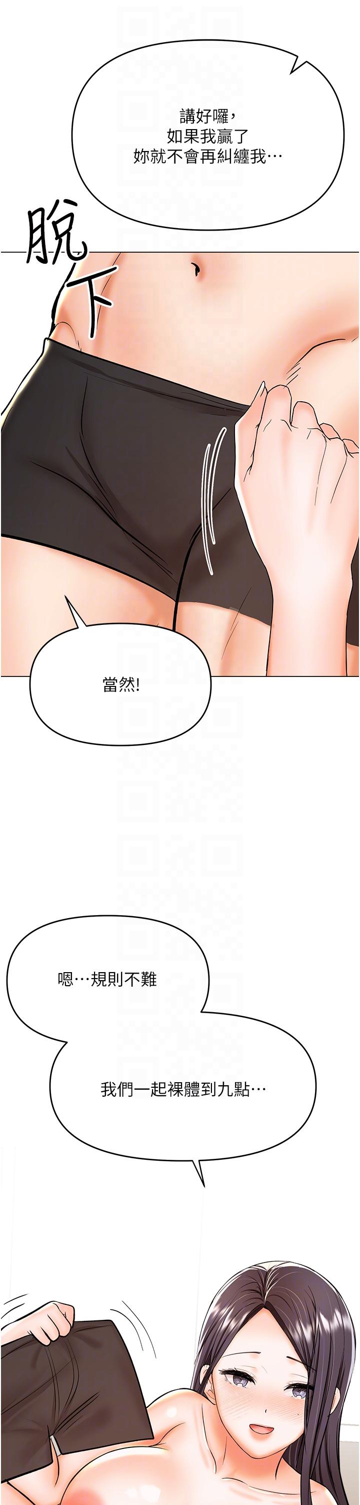 [Manhwa] Please give me some advice, godfather Love, big tits, female students#[49P]-24