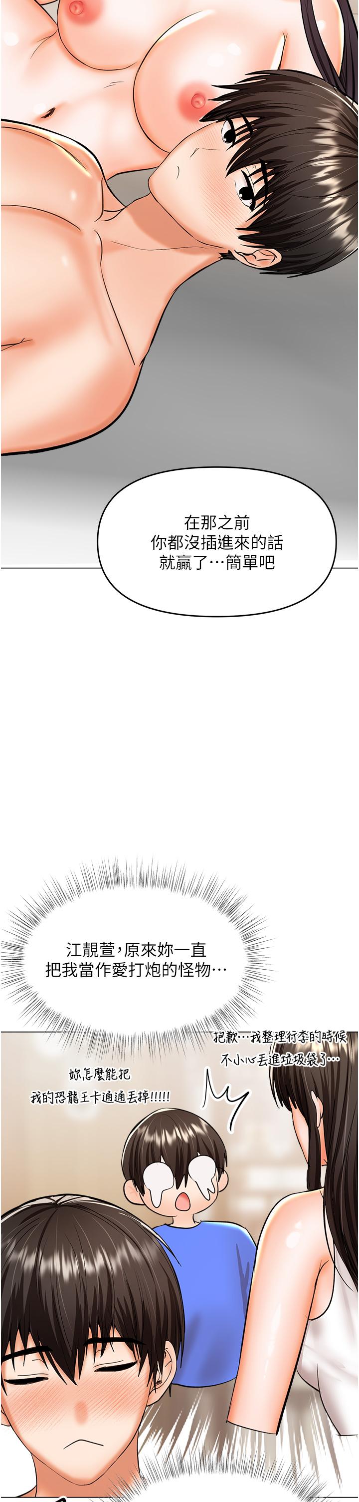 [Manhwa] Please give me some advice, godfather Love, big tits, female students#[49P]-25