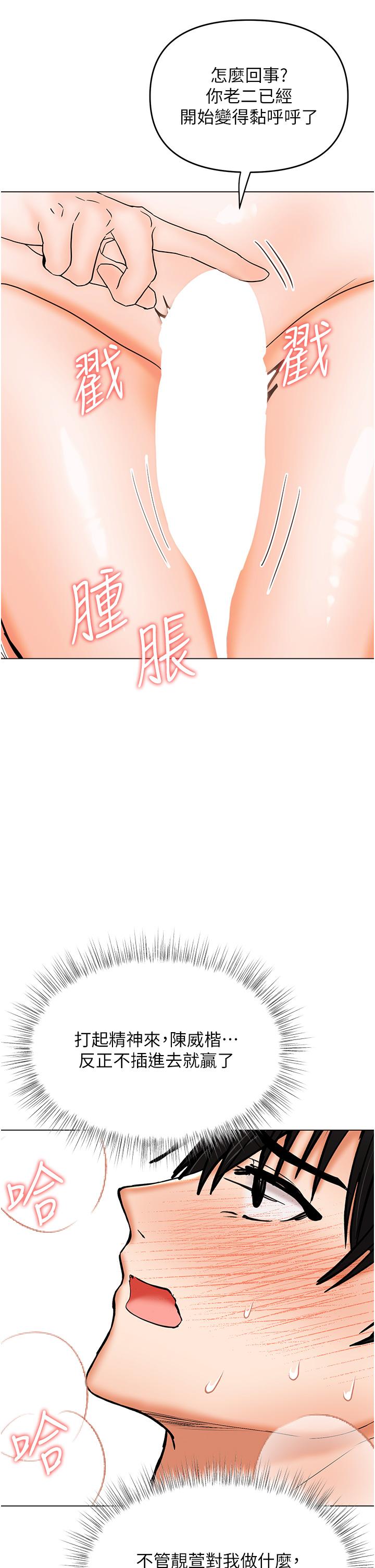[Manhwa] Please give me some advice, godfather Love, big tits, female students#[49P]-29