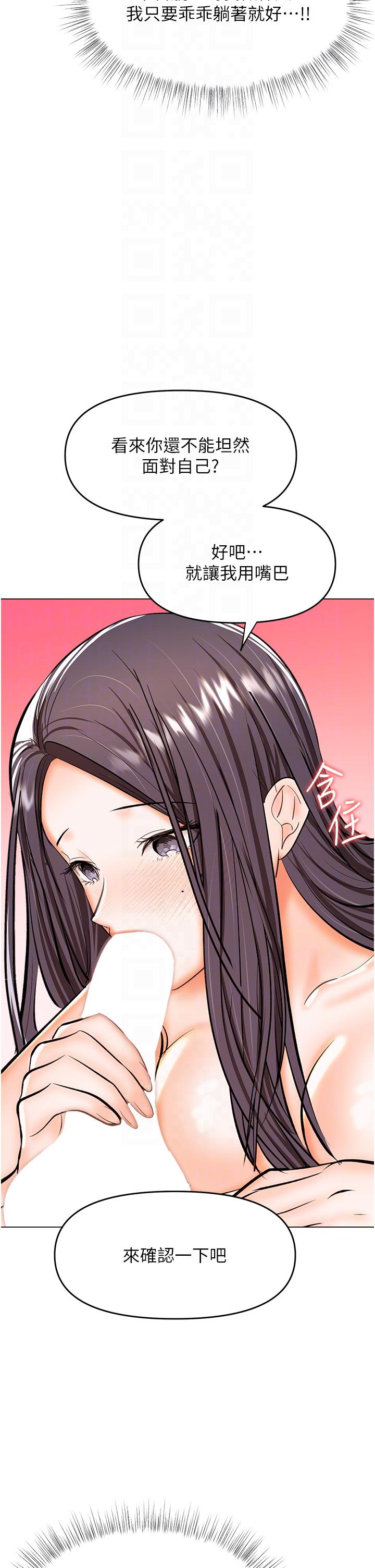 [Manhwa] Please give me some advice, godfather Love, big tits, female students#[49P]-30