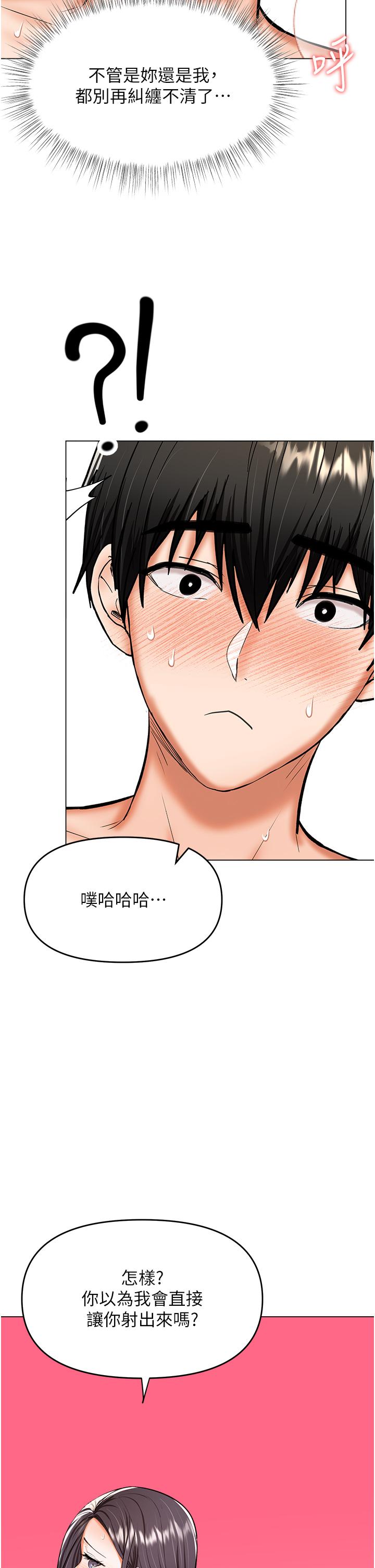 [Manhwa] Please give me some advice, godfather Love, big tits, female students#[49P]-33