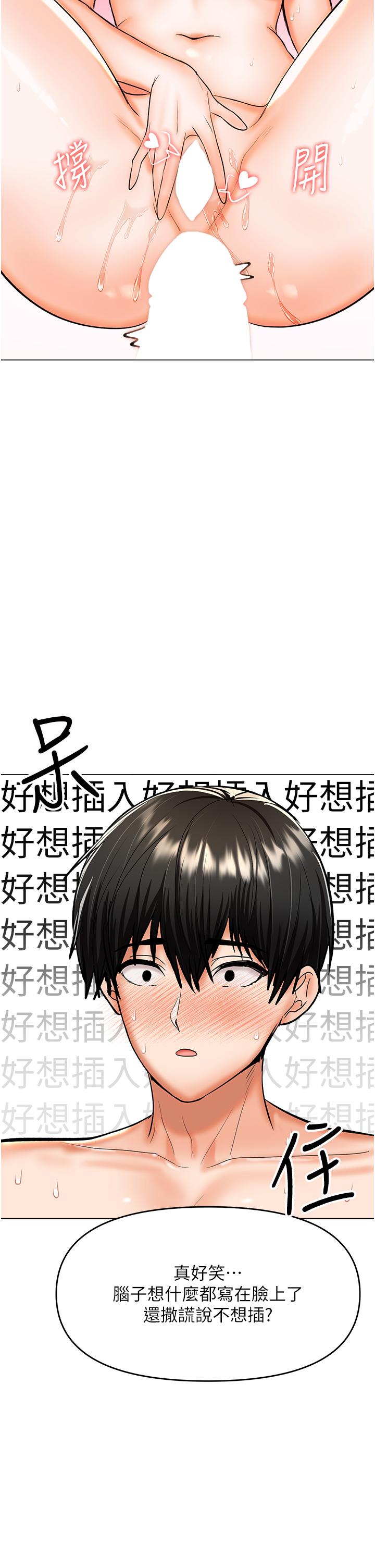 [Manhwa] Please give me some advice, godfather Love, big tits, female students#[49P]-35